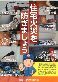 大分県大分市佐賀関で発生した火災を受けて(注意喚起)