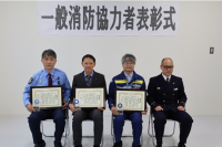一般消防協力者表彰（西部消防署長表彰）を実施しました