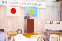 薩摩川内市防火管理協会定期総会が開催されました