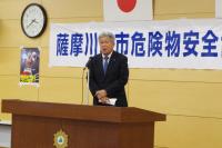 薩摩川内市危険物安全協会定期総会が開催されました